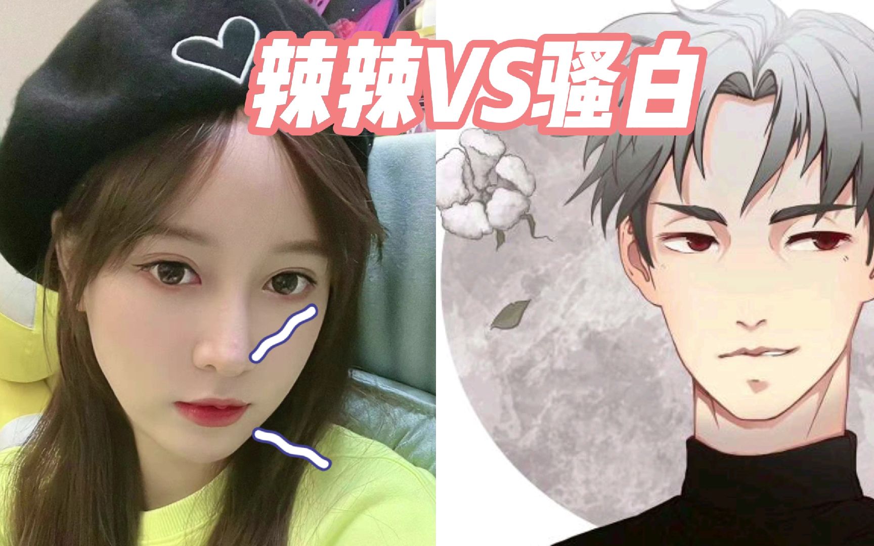 10月30日 (6)辣辣vs骚白66万赏金赛之狂铁对决,骚白差点去电子厂