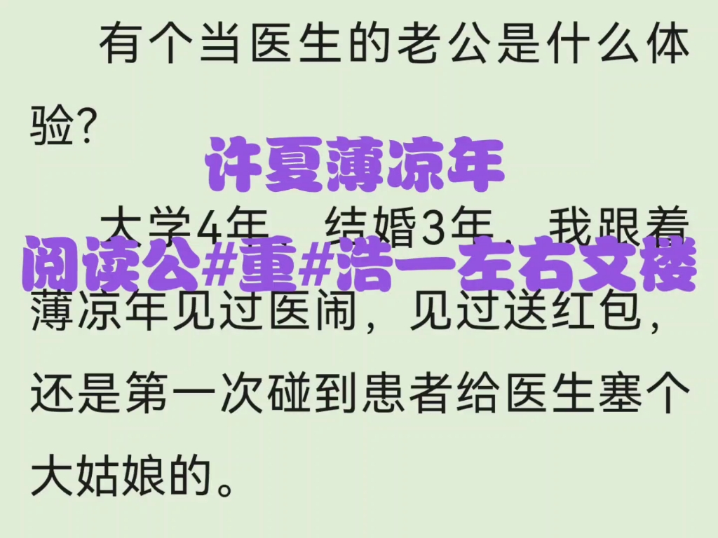 抖音火爆完结小说推荐《许夏薄凉年》又名《薄凉年许夏》哔哩哔哩bilibili