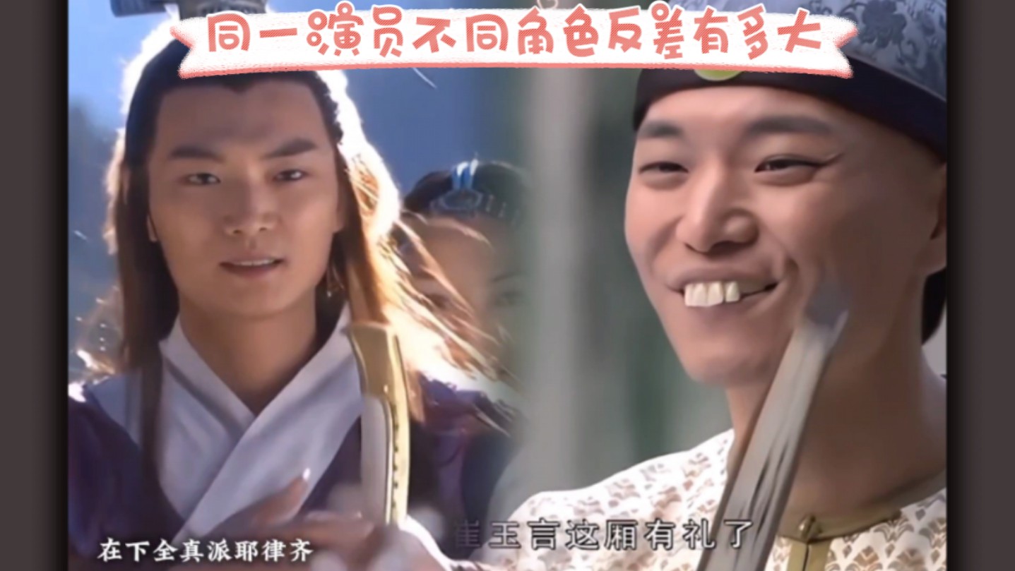 同一演员不同角色反差有多大之赵鸿飞