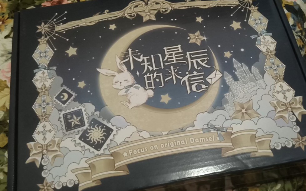 [图]【Lolita开箱测评】未知星辰的来信 巧克力工坊