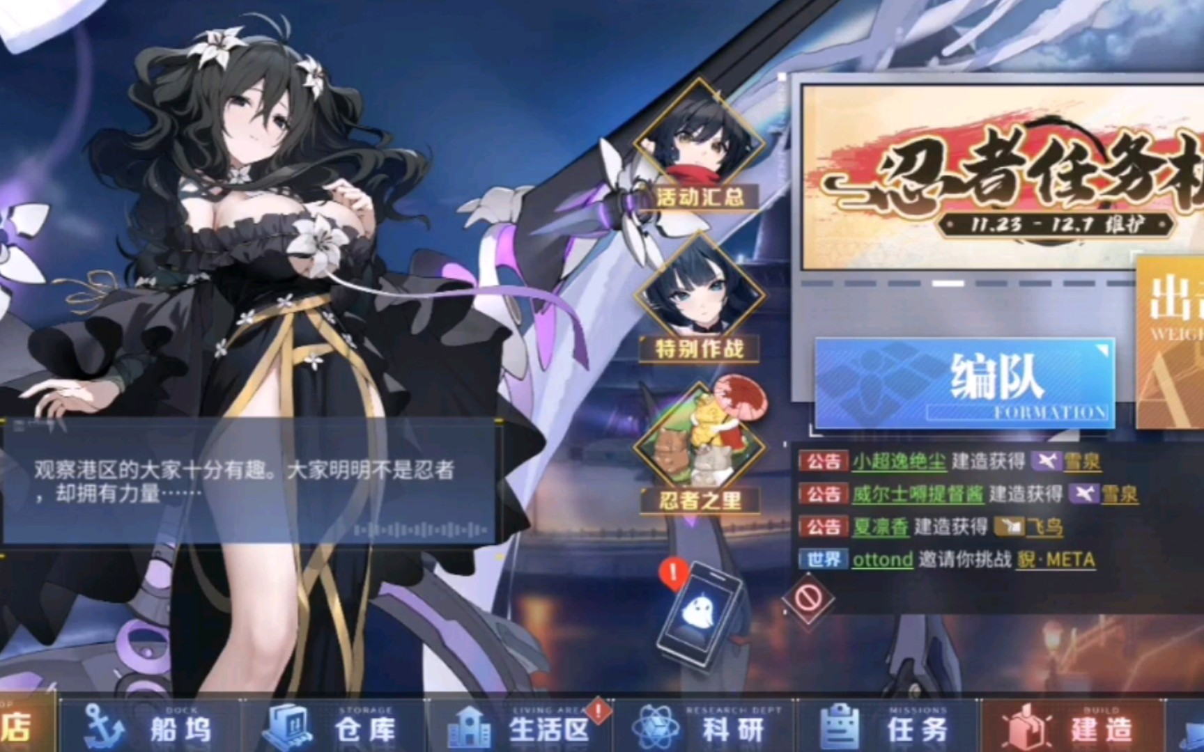 【碧蓝航线】闪乱神乐联动角色爆衣教程!滑动解锁新效果
