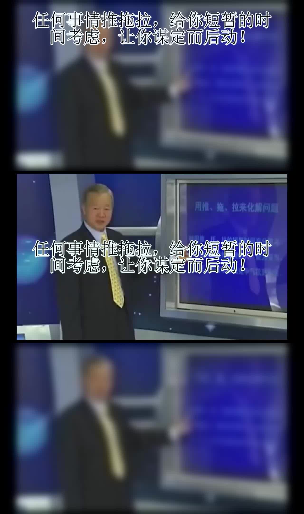 任何事情推拖拉,给你短暂的时间考虑,让你谋定而后动!哔哩哔哩bilibili