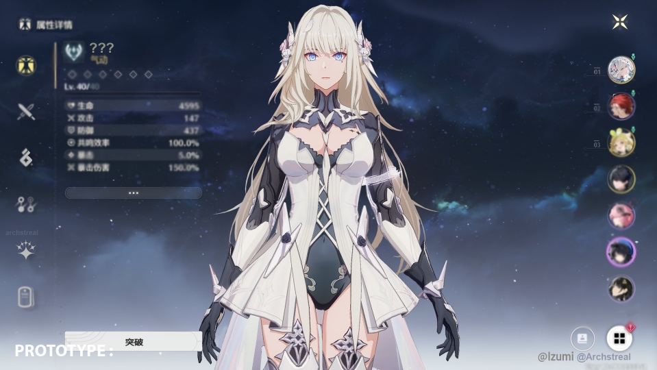 新五星 比安卡 玩家自制【鸣潮】