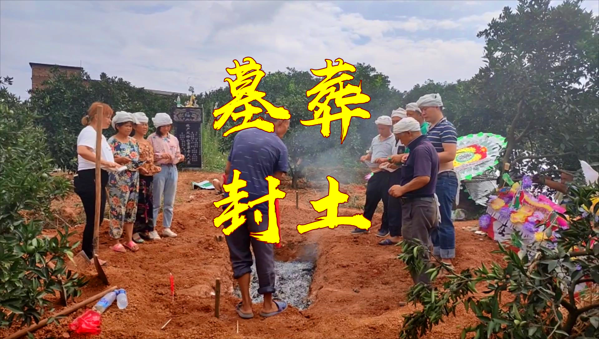 湖南丧葬习俗,墓地封土大有讲究,盖上芝麻、石灰、木炭是为啥?哔哩哔哩bilibili