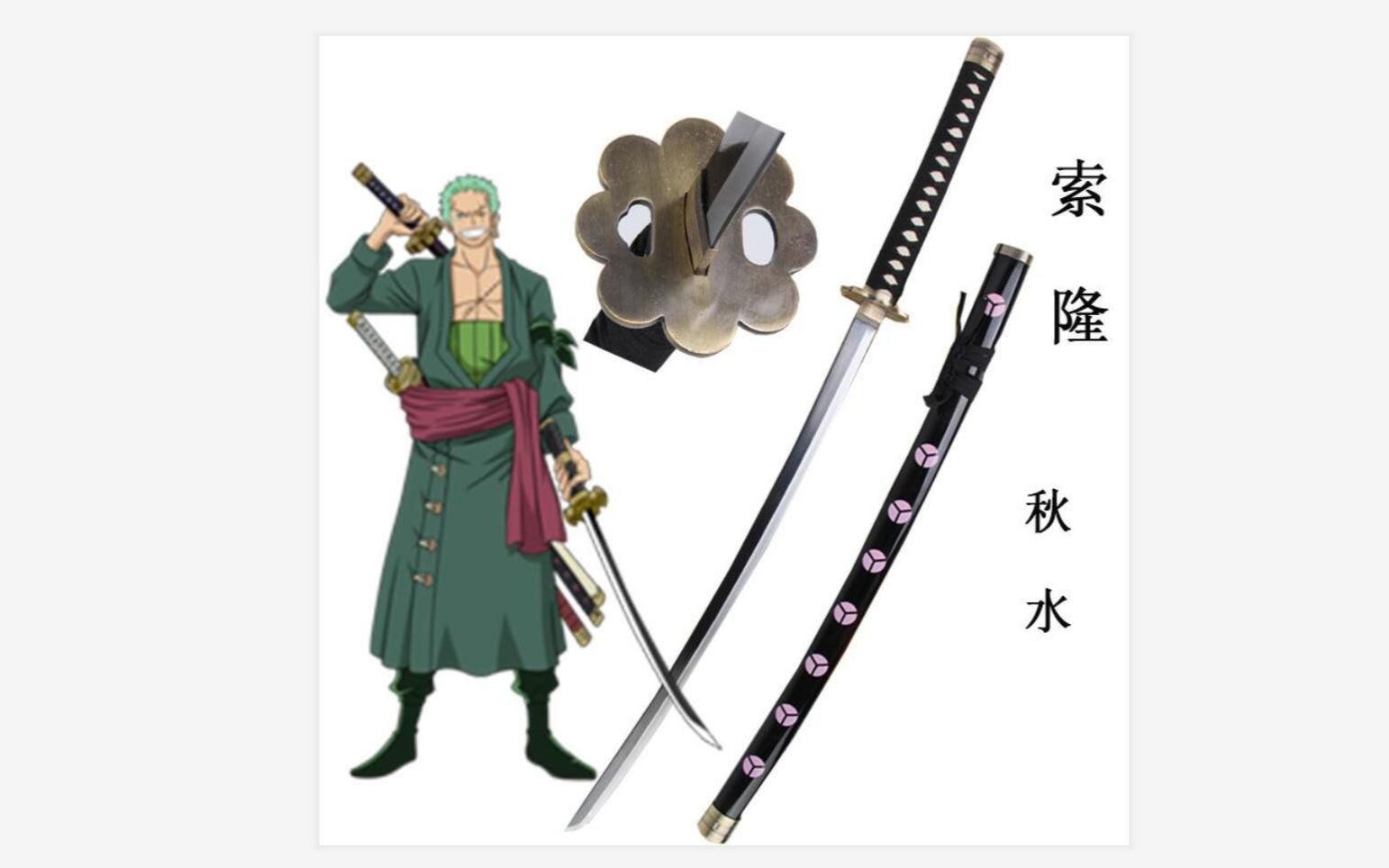 3dmax建模黑刀秋水