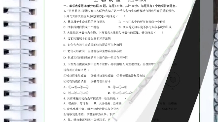 【全科】2023山东师范大学附属中学高一上学期第一次月考哔哩哔哩bilibili