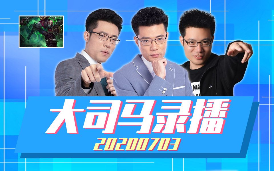 辛夺拉,泰隆装b式回城,他以为我不敢动他?