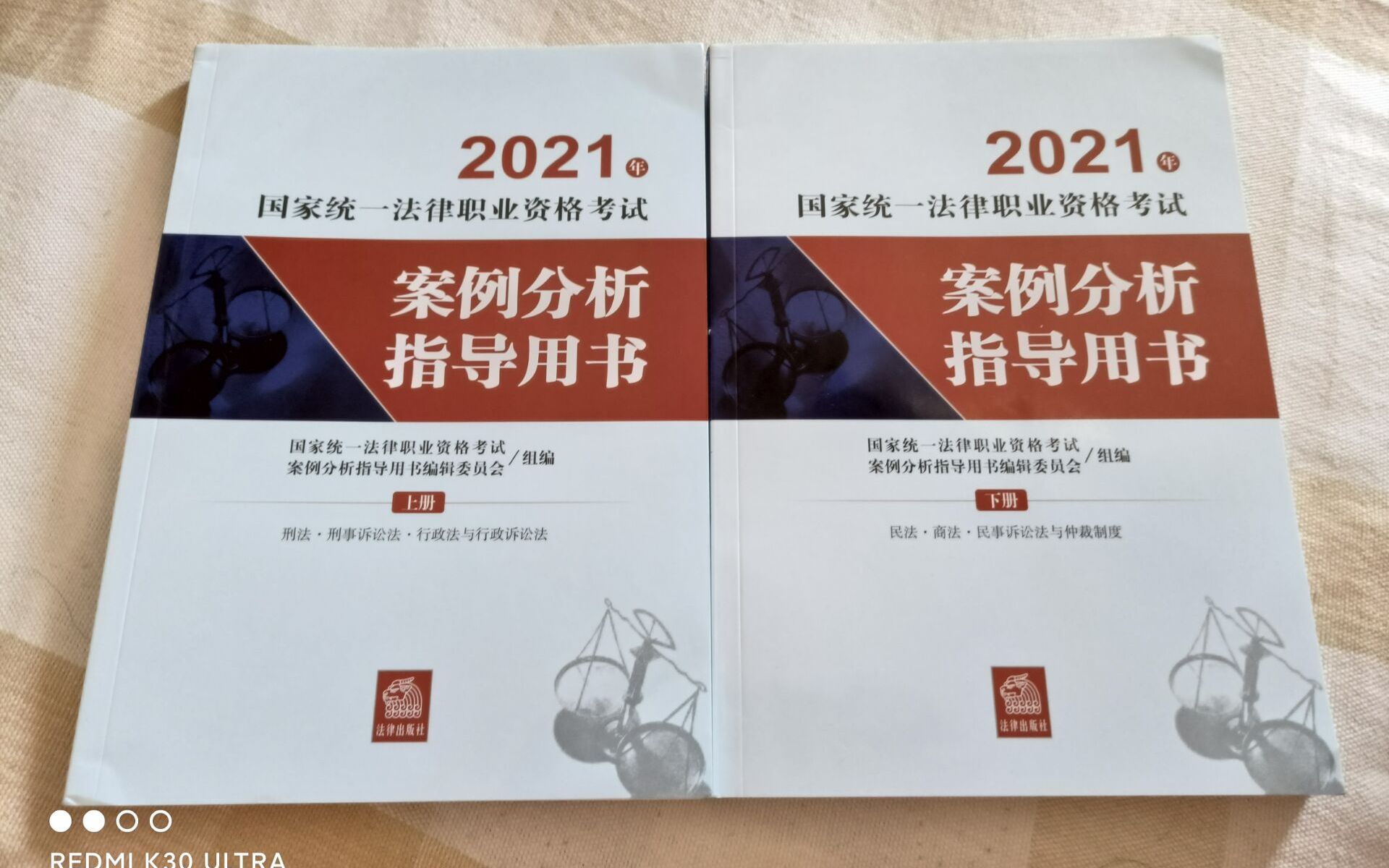 [图]【2021法考】司法部官方案例带读【共61题】