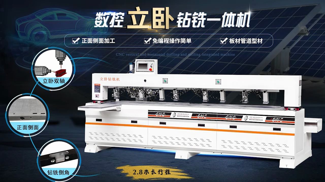 槽钢角铁铜塑料铝型材方管圆管长型材多孔小距离数控全自动钻孔机