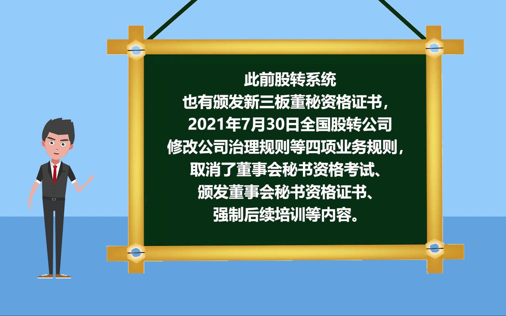 董秘资格证含金量高吗?哔哩哔哩bilibili