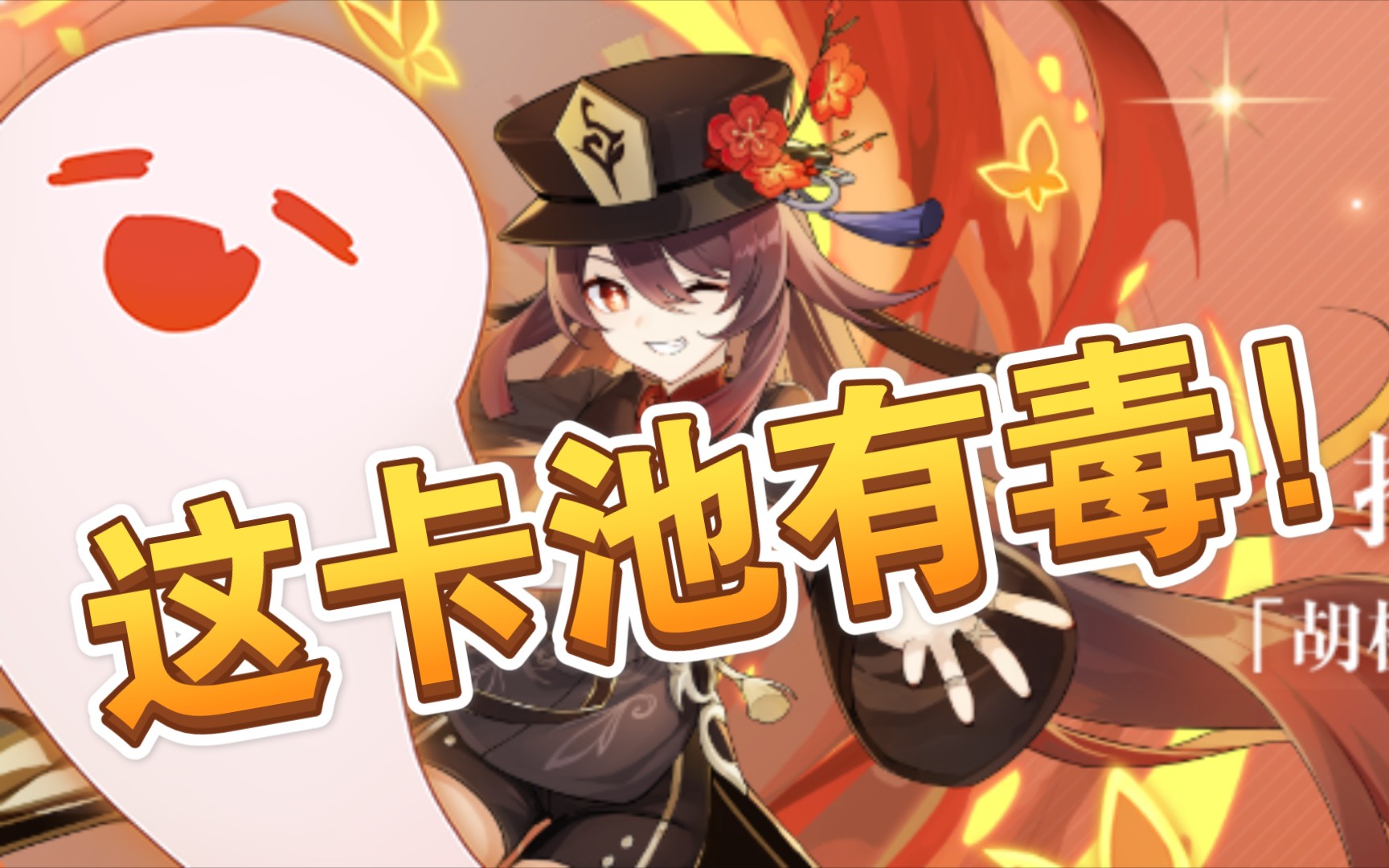 【原神抽卡】《原神》非酋抽卡记录_哔哩哔哩_bilibili