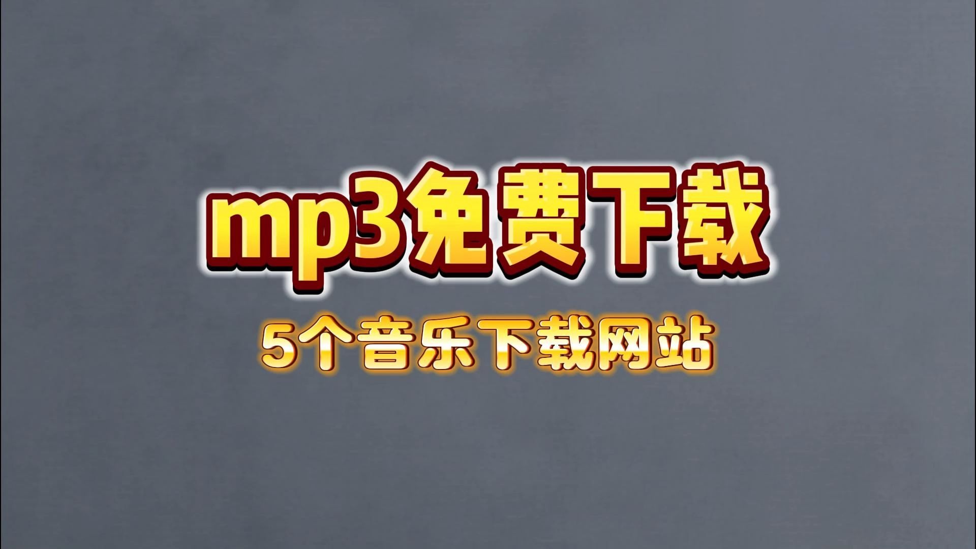 乐手下载音乐网站_乐手交流平台