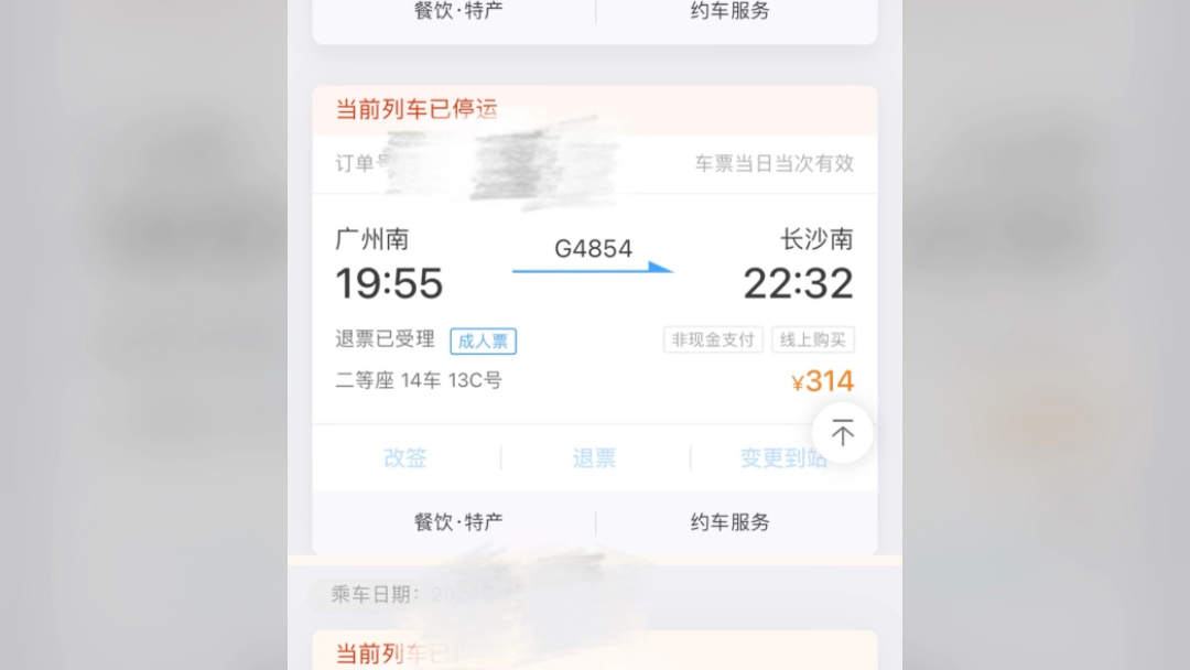 广州回武汉,买了这么多趟高铁全被停运哔哩哔哩bilibili