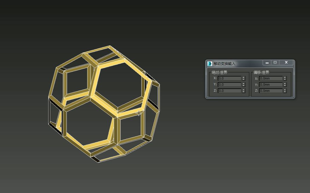 3dmax2020max基础建模四六面体制作建模教程7