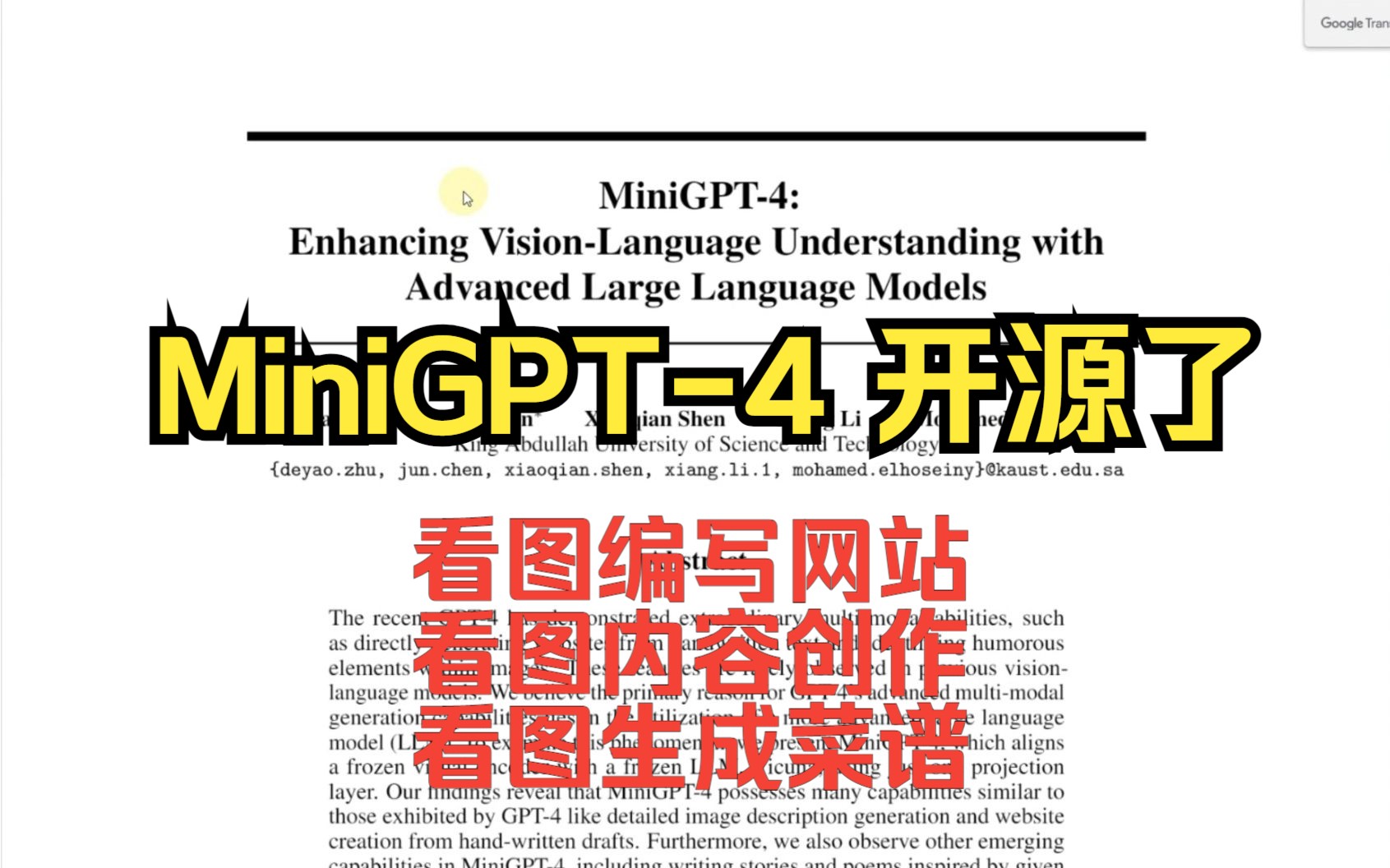 效果炸裂|MiniGPT4功能与原理介绍哔哩哔哩bilibili