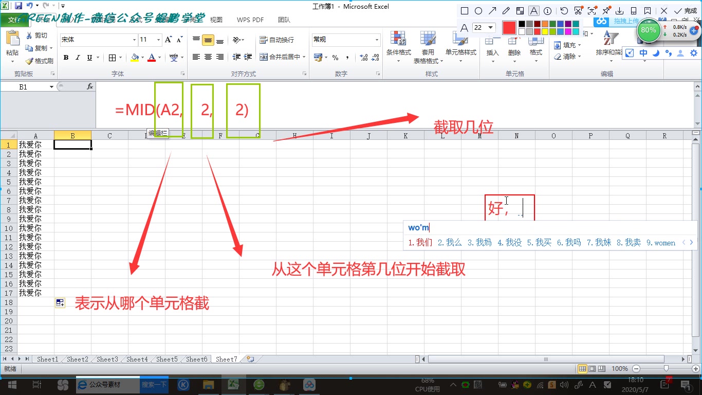 中间截取字符串函数MID哔哩哔哩bilibili