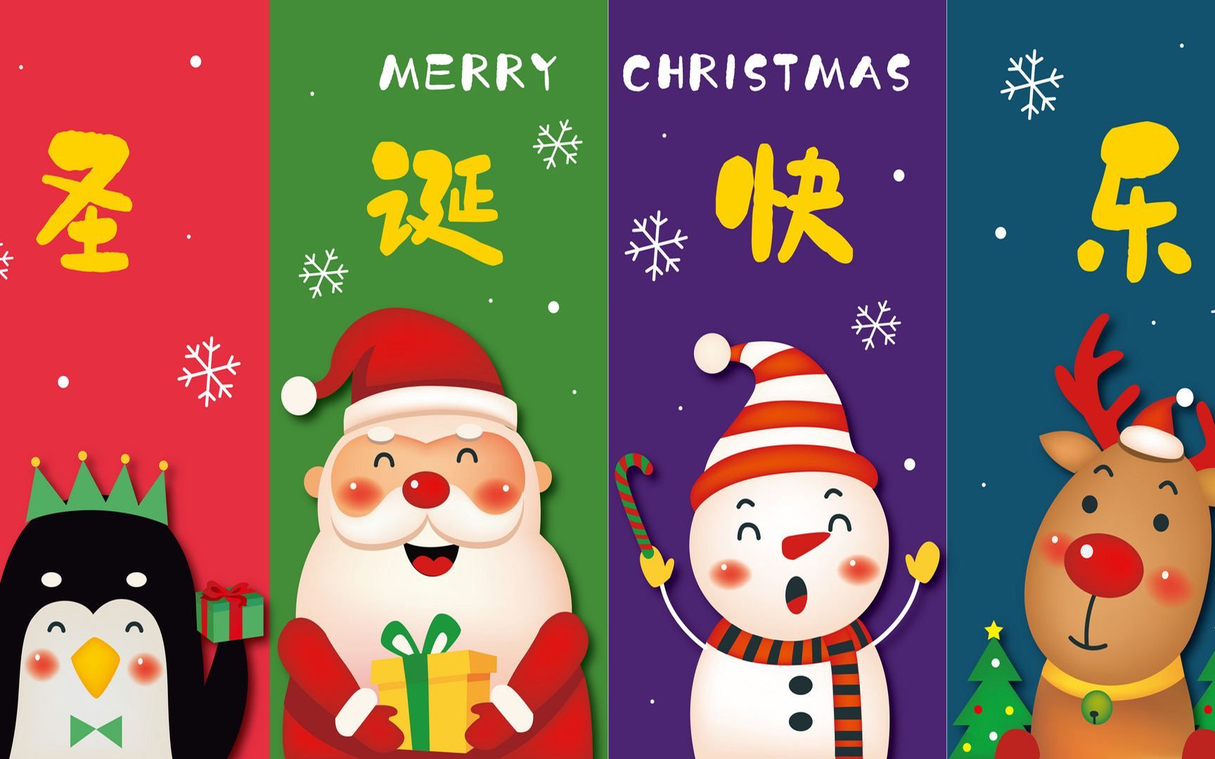 圣诞节必听歌曲lastchristmas圣诞快乐