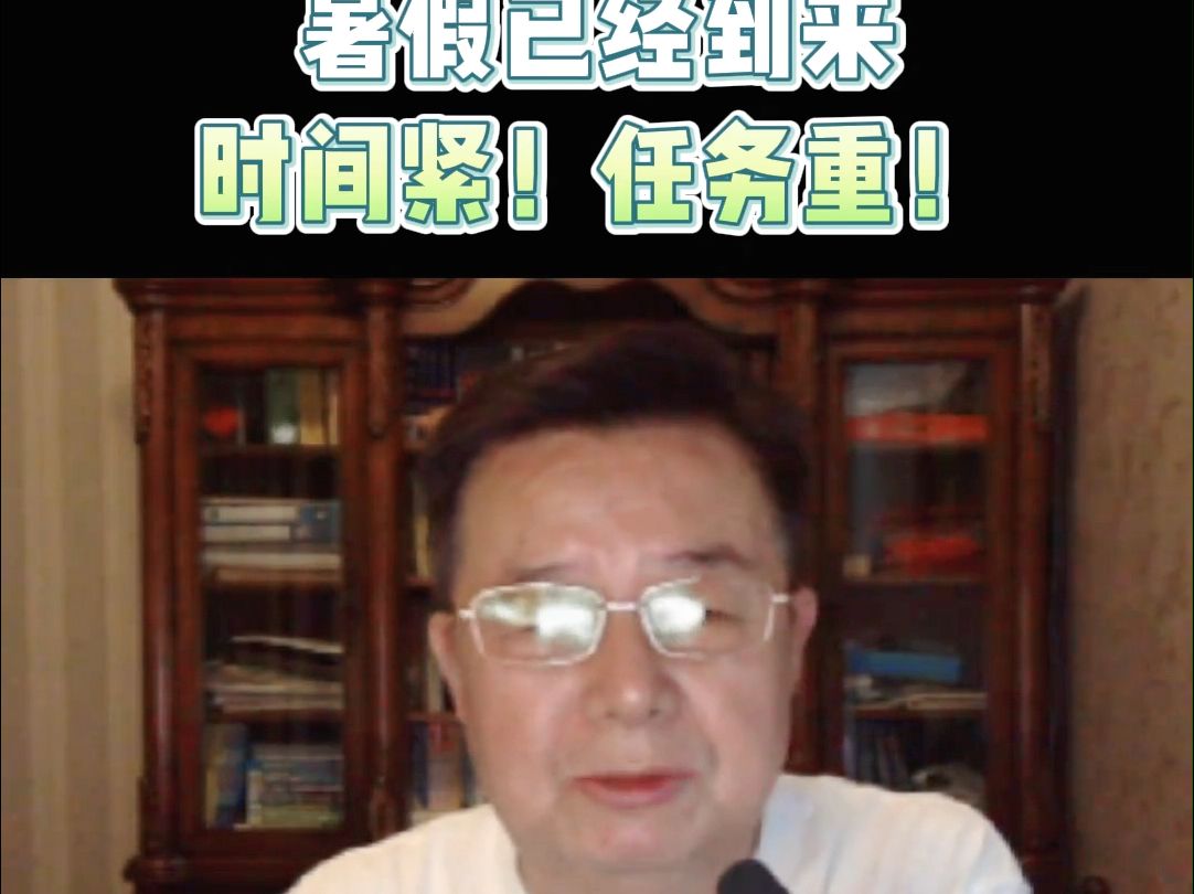 武忠祥 | 考研数学暑假你应该?