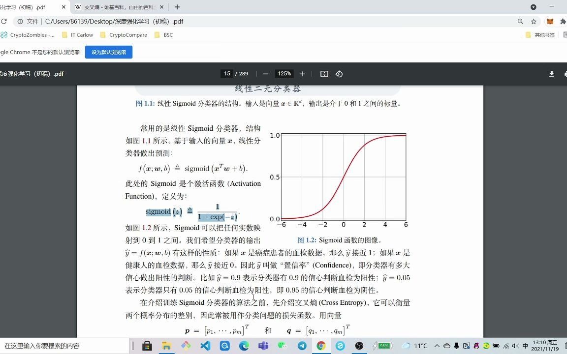 1.1 线性模型逻辑斯蒂二分类问题哔哩哔哩bilibili