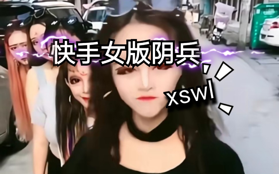 阴兵女版五虎上将