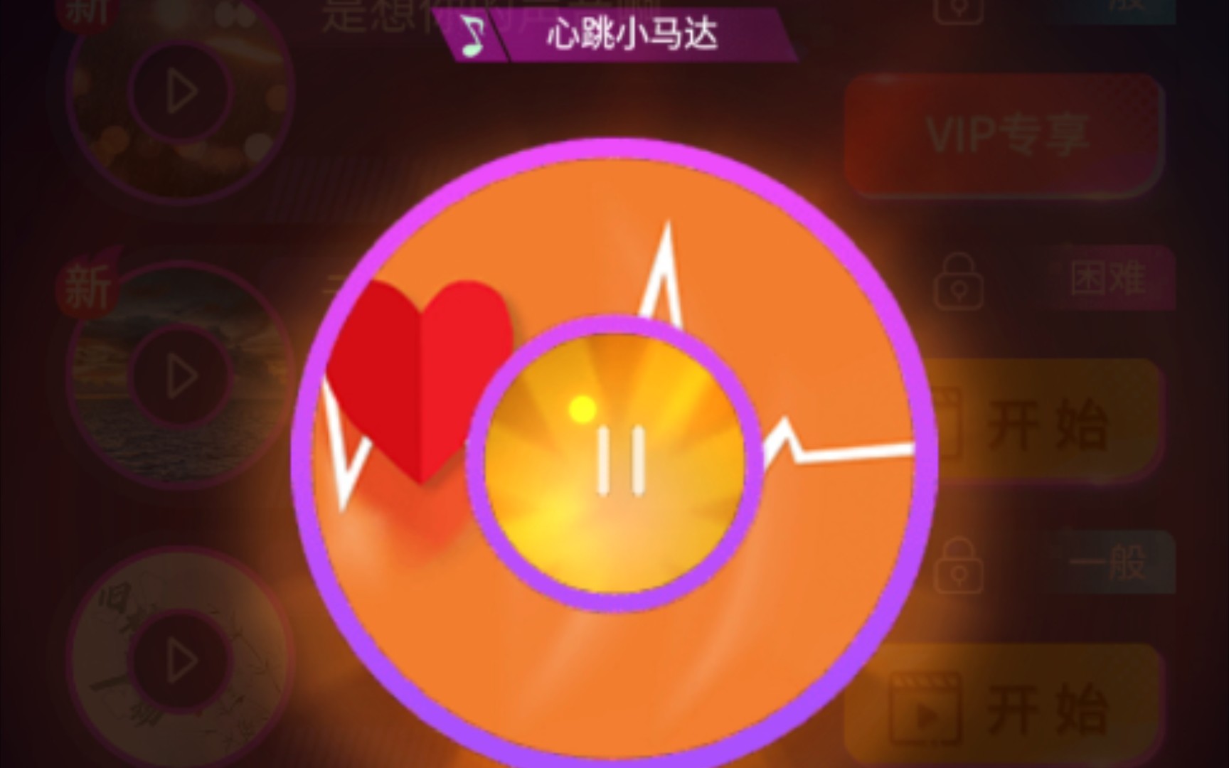 节奏光环[心跳小马达]