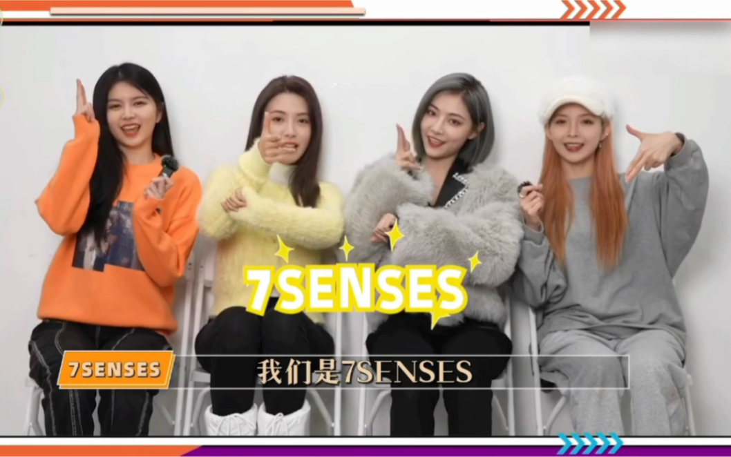 7SENSES采访:趣味分享 20221231哔哩哔哩bilibili