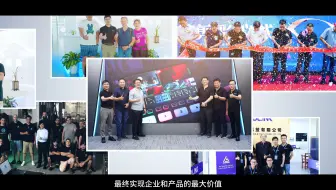 厦门一视科技-企业宣传短片