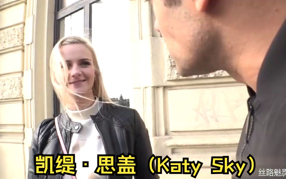 [图]《欧罗巴卡车》女主演凯缇•思盖（Katy Sky）在捷克街头接受采访