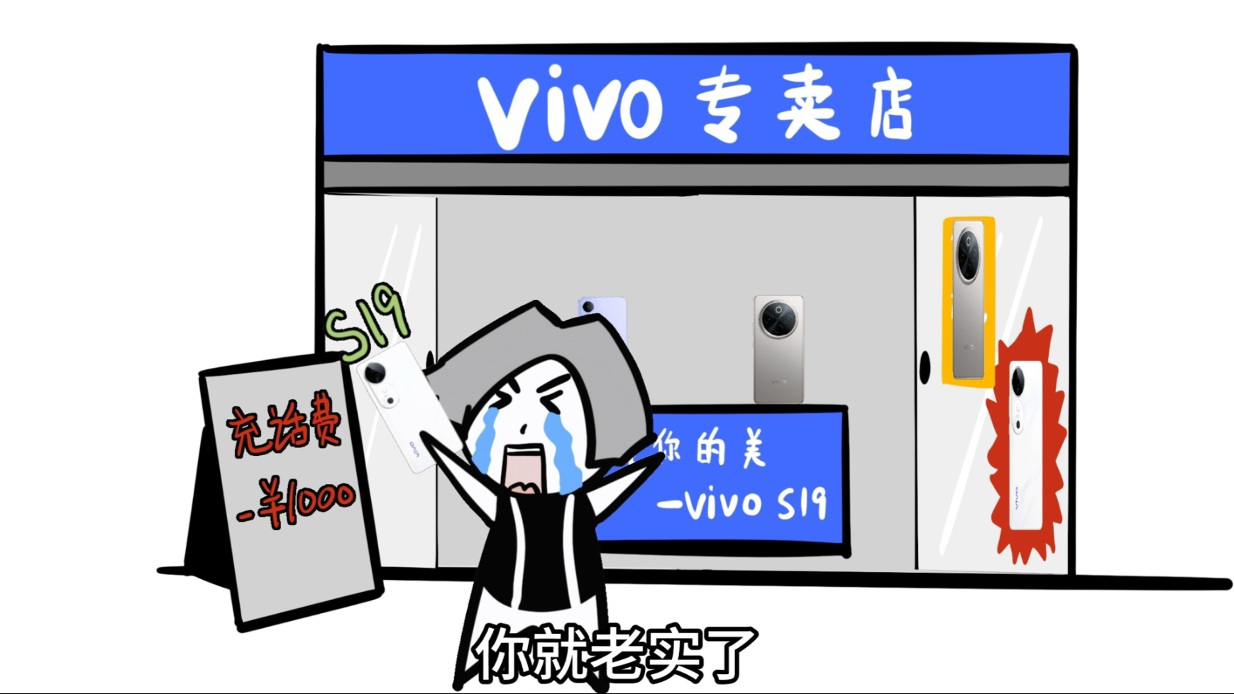 60S速通!vivo手机各系列怎么选