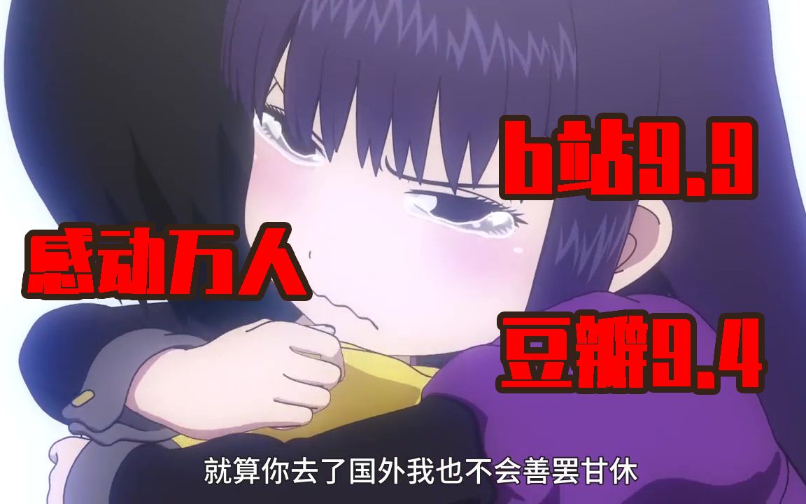 三年了还有人记得高分少女吗 第二季全解析