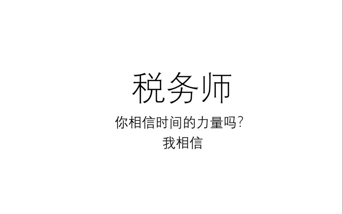 企税八节居民企业应纳税所得额计算哔哩哔哩bilibili