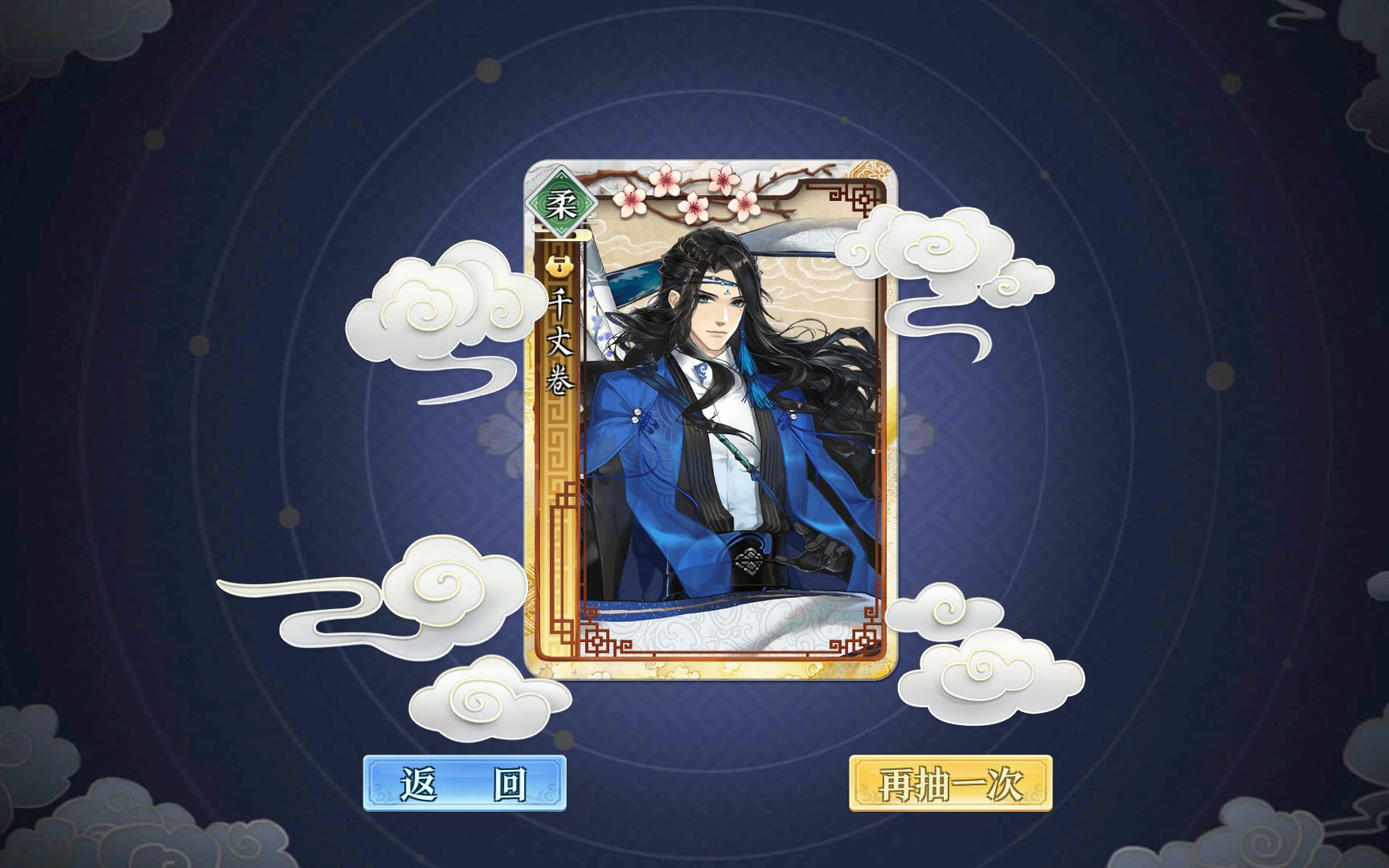 【梦间集】千丈卷 语音技能展示,卷卷敲好看的~_哔哩哔哩 (゜-゜)つロ