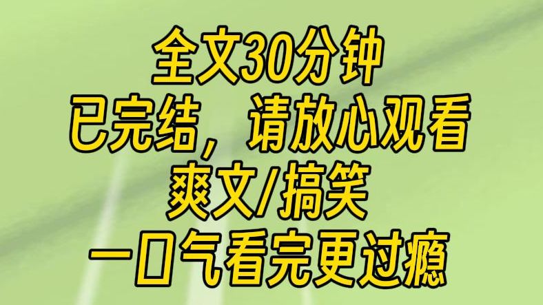 【完结文】老爹说完后,甩着那根粗壮的勾魂索,就要挂上我的脖子.我撒泼打滚:我不要死!我这个月的工资还没发到手!不能便宜了黑心老板!哔哩哔...