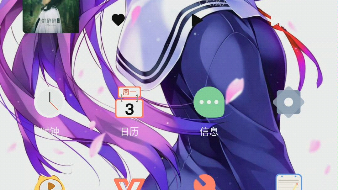 flyme8 动画壁纸.16p亲测