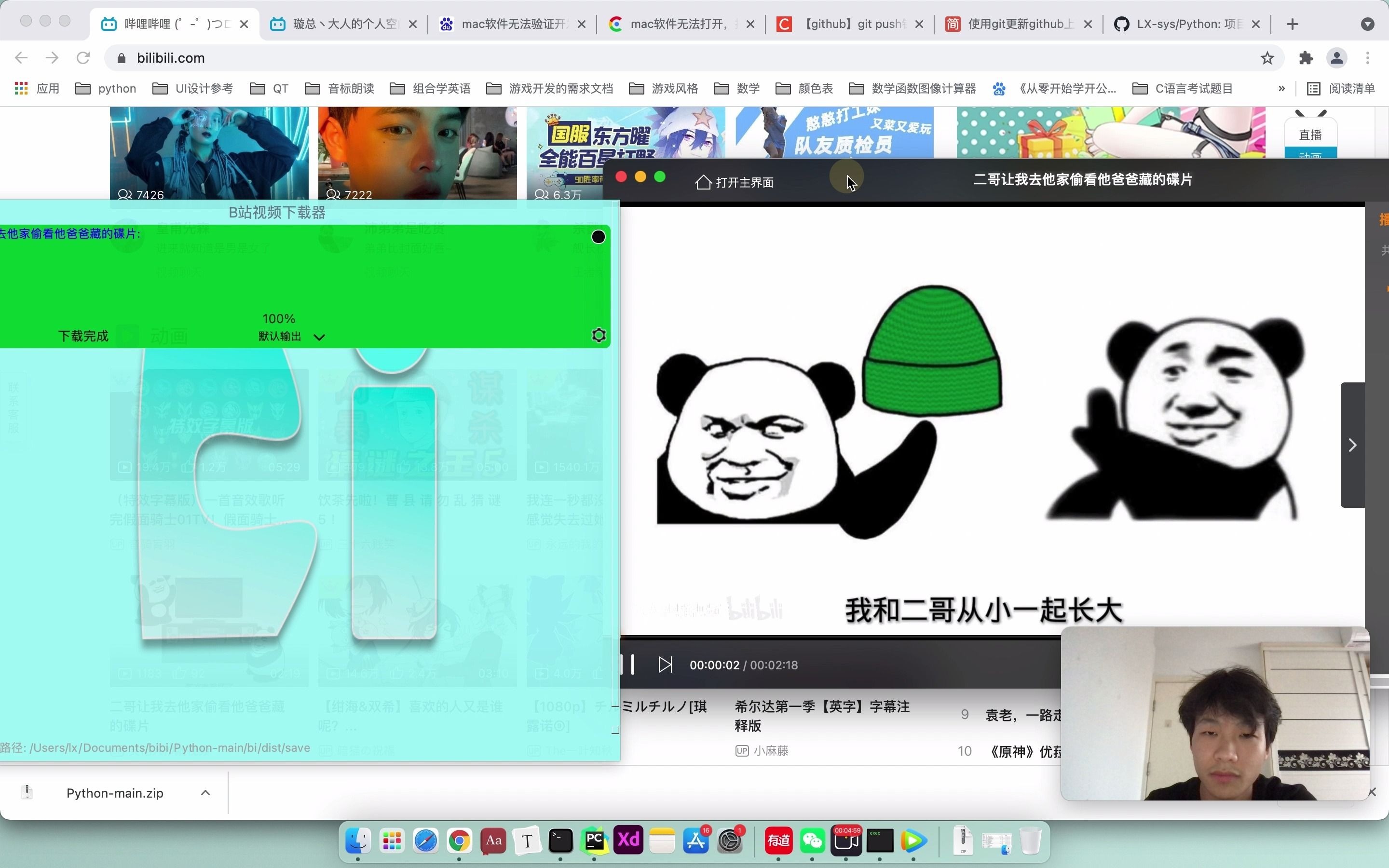 【MAC】B站视频下载器3测试版哔哩哔哩bilibili