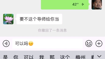 导师催论文开题,这样回复可以吗?哔哩哔哩bilibili