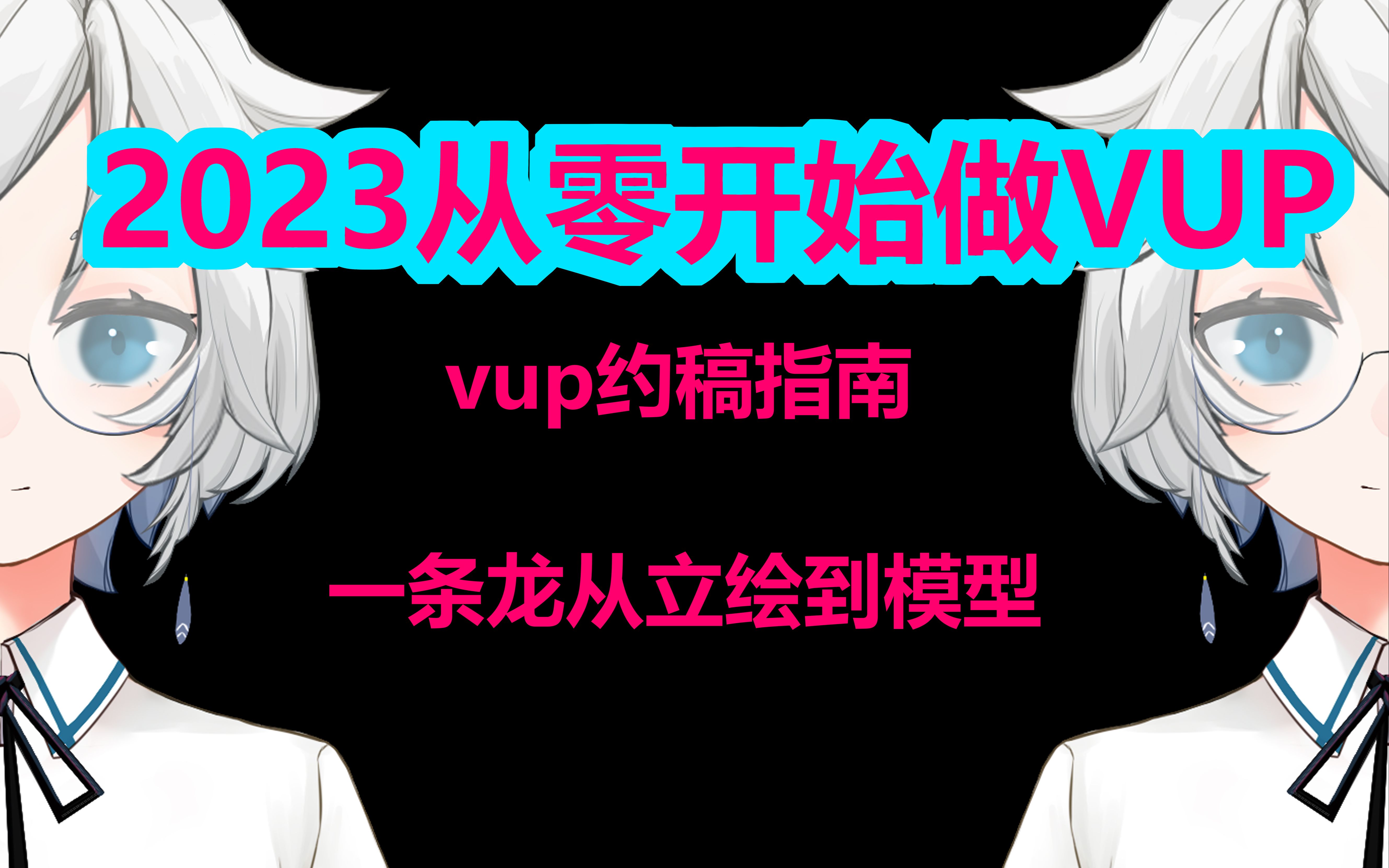 关于拆分的碎碎念,和模型的约稿省钱办法哔哩哔哩bilibili