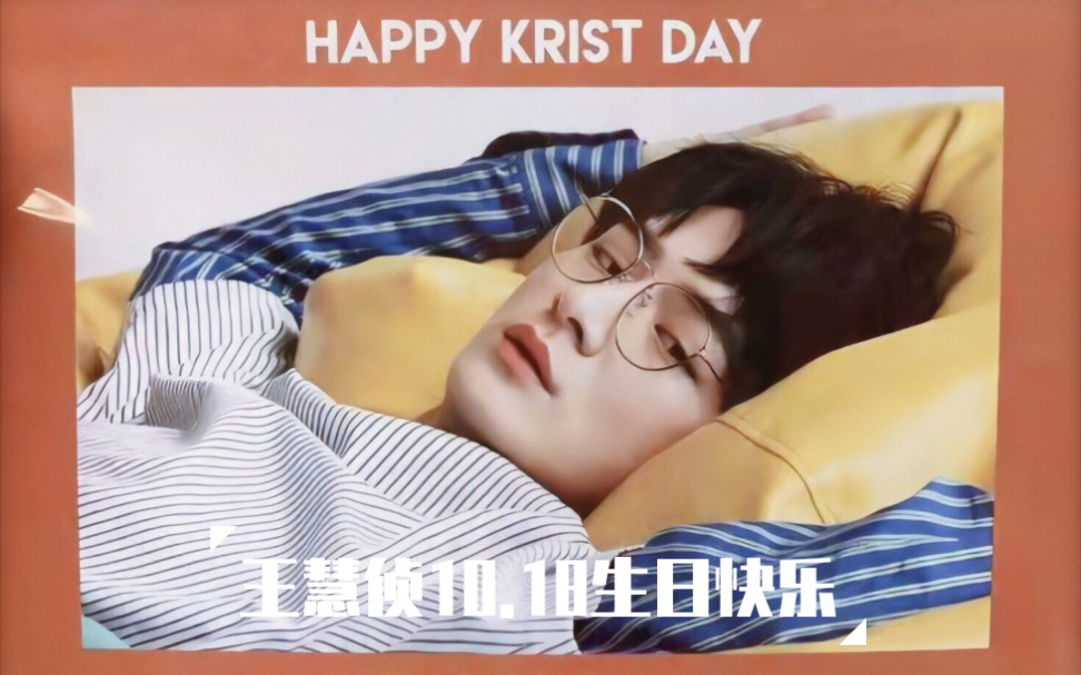 【陆臻和榛子】粗糙的合成小视频,王慧侦10.18生日快乐!