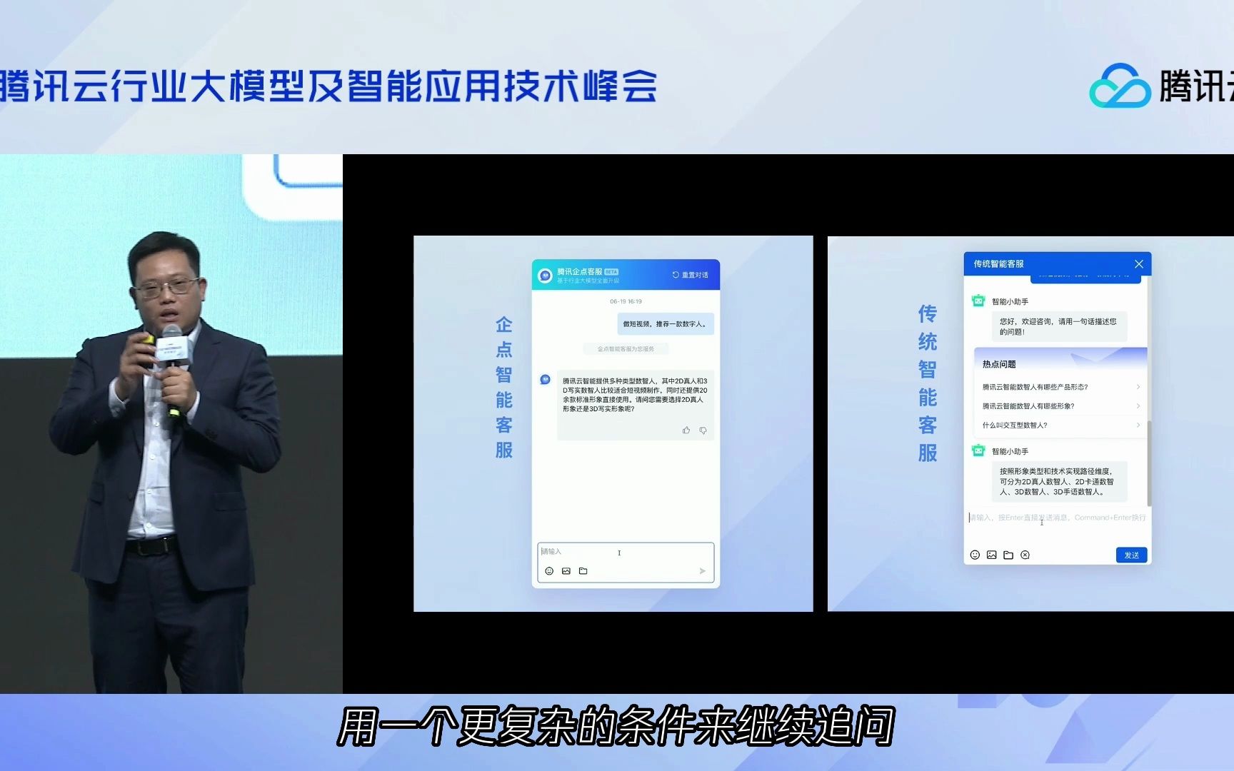 行业大模型加速落地,腾讯企点客服再升级哔哩哔哩bilibili