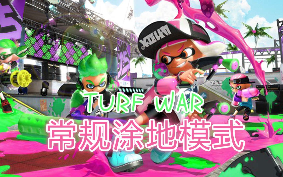 turf war - musselforge fitness – splatoon