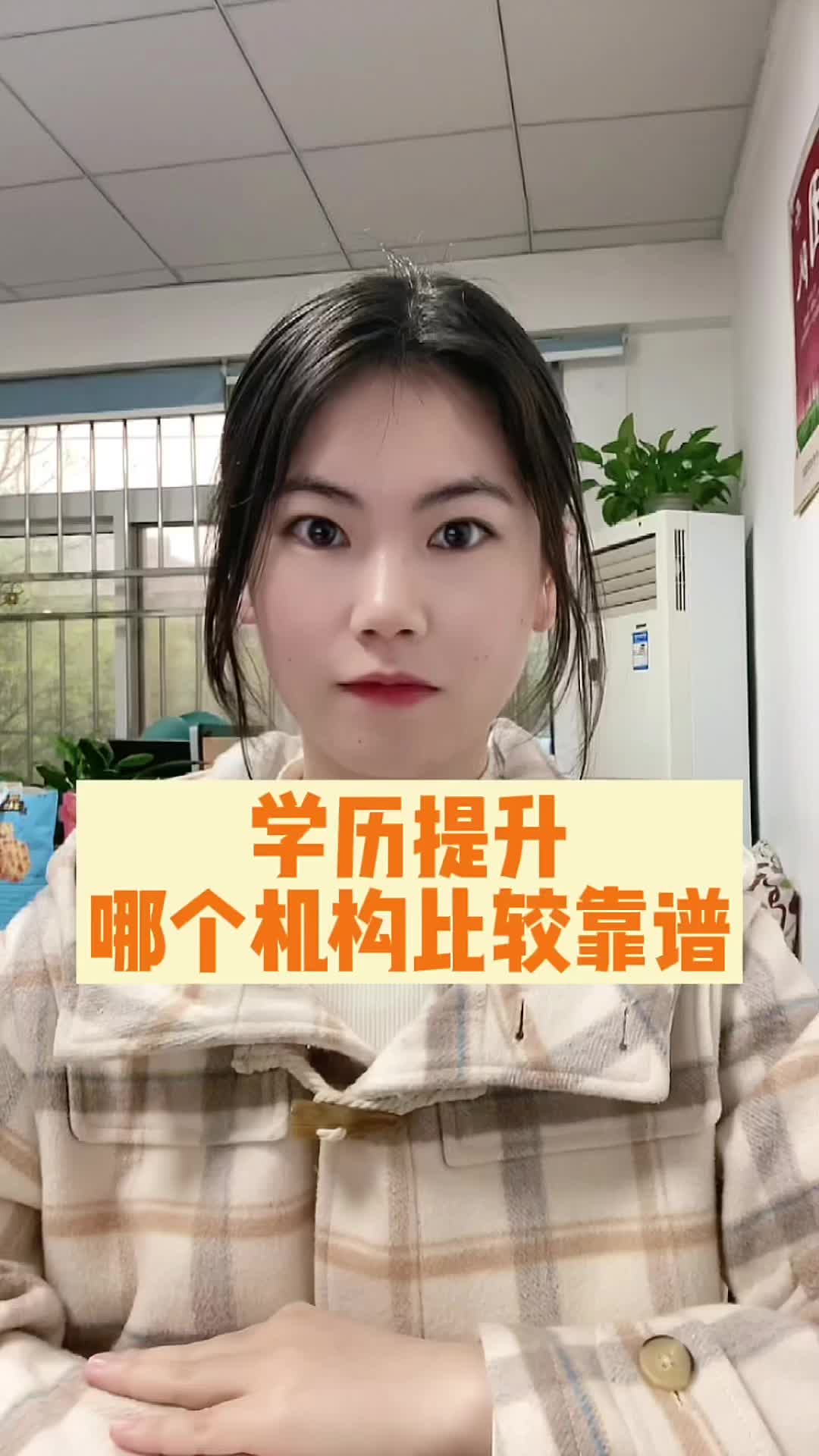 学历提升哪个机构比较靠谱哔哩哔哩bilibili