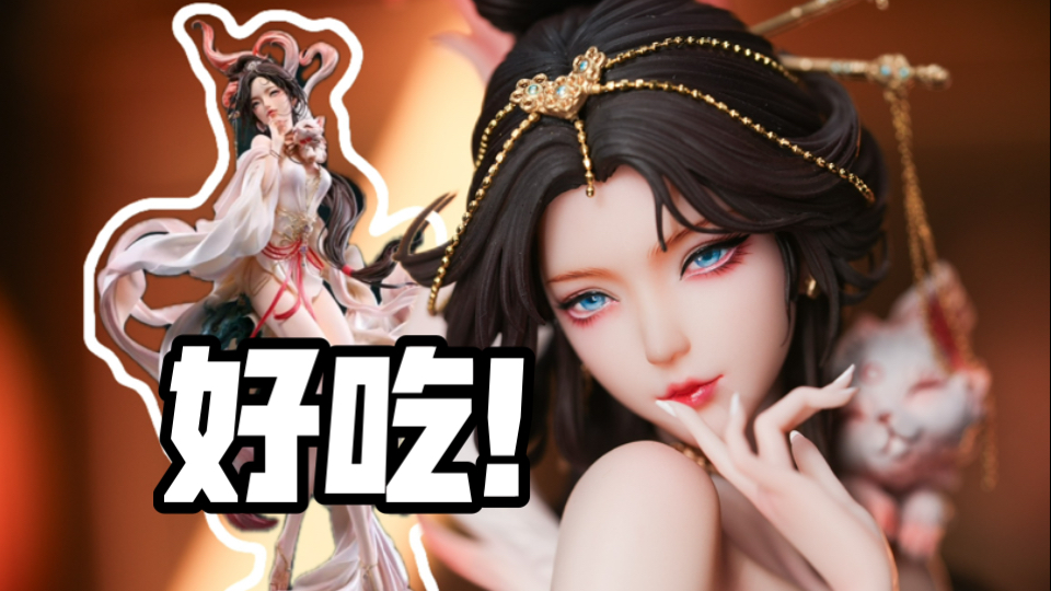 988入手糖王周毅的手办?好吃!否极