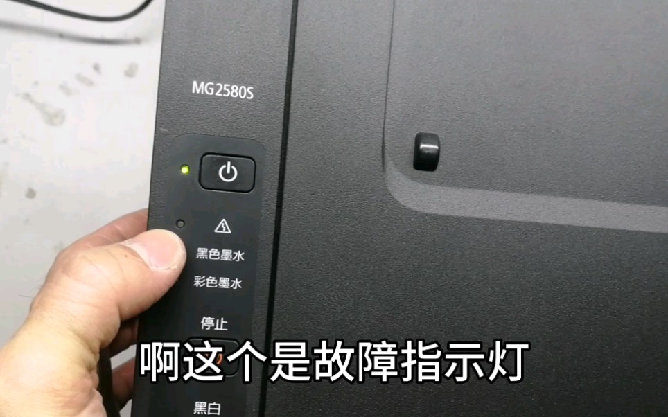 大品牌佳能打印机咋又坏了，都成维修砖家了