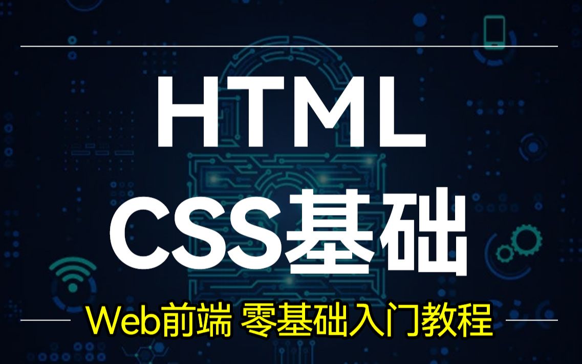 安装vscode和html文件创建的几种方式 html+css基础 前端开发 前端学习路线 html5+css3 html5基础教程 web前端开发哔哩哔哩bilibili