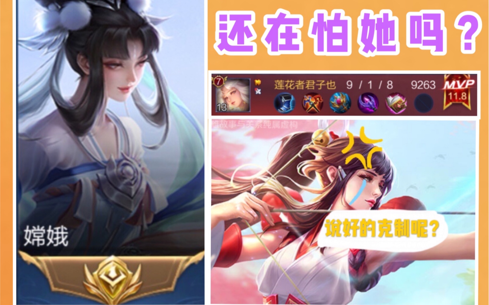 省嫦娥|打伽罗全局教学 铭文出装详解 看完直冲银牌!