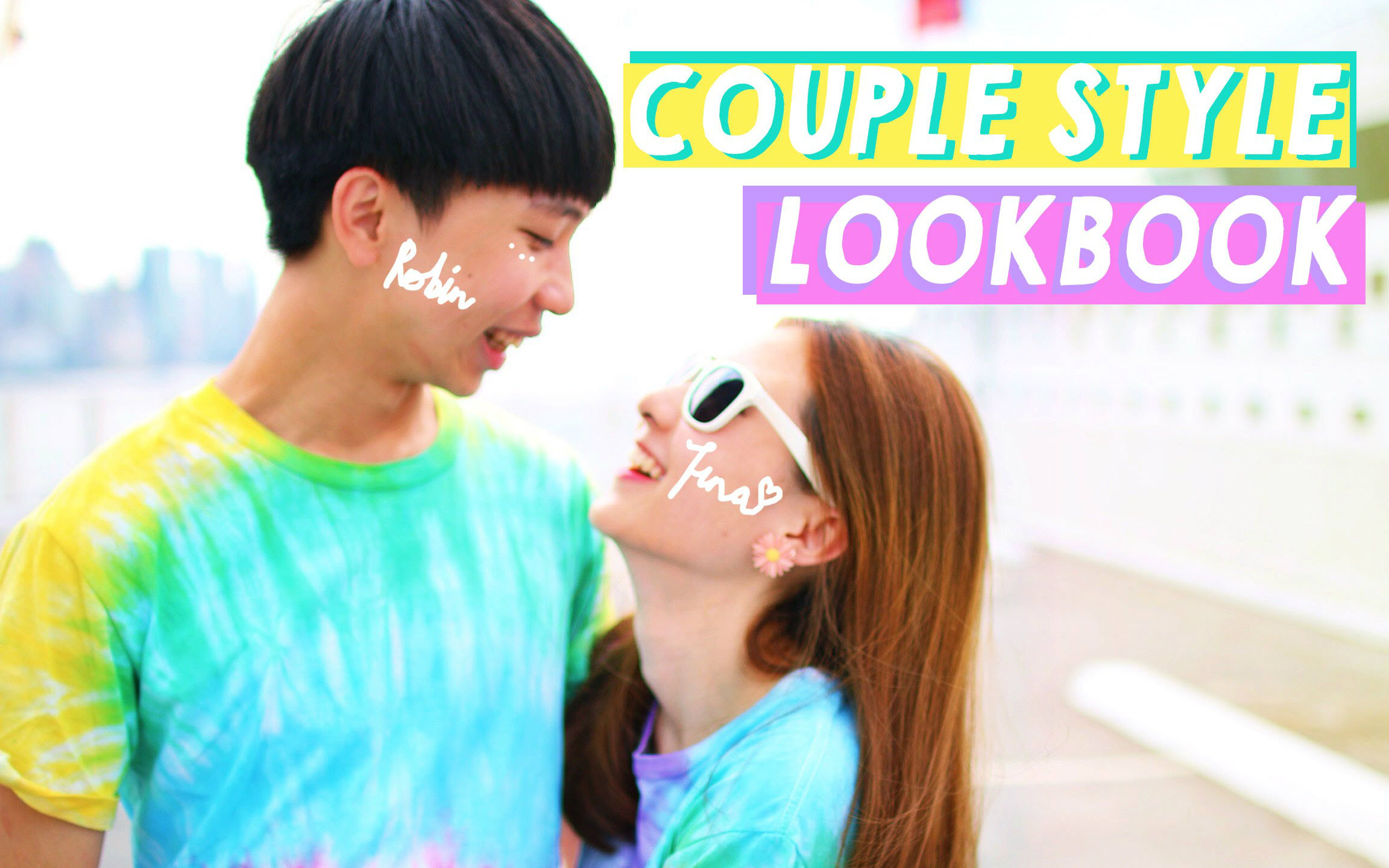 【Tina】情侣穿搭夏日篇 Couple Style Lookbook Tinaswardrobe哔哩哔哩bilibili