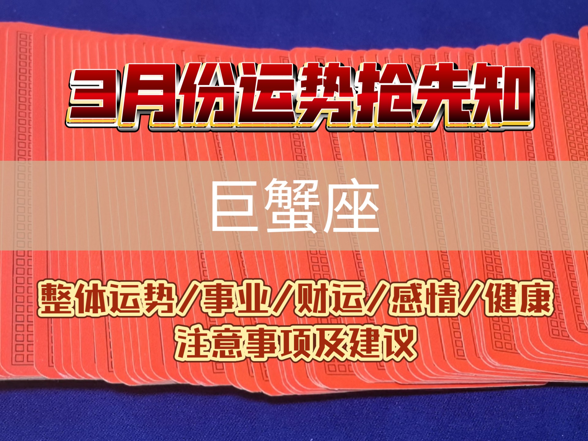 巨蟹座生肖属羊运势(属羊 巨蟹座)