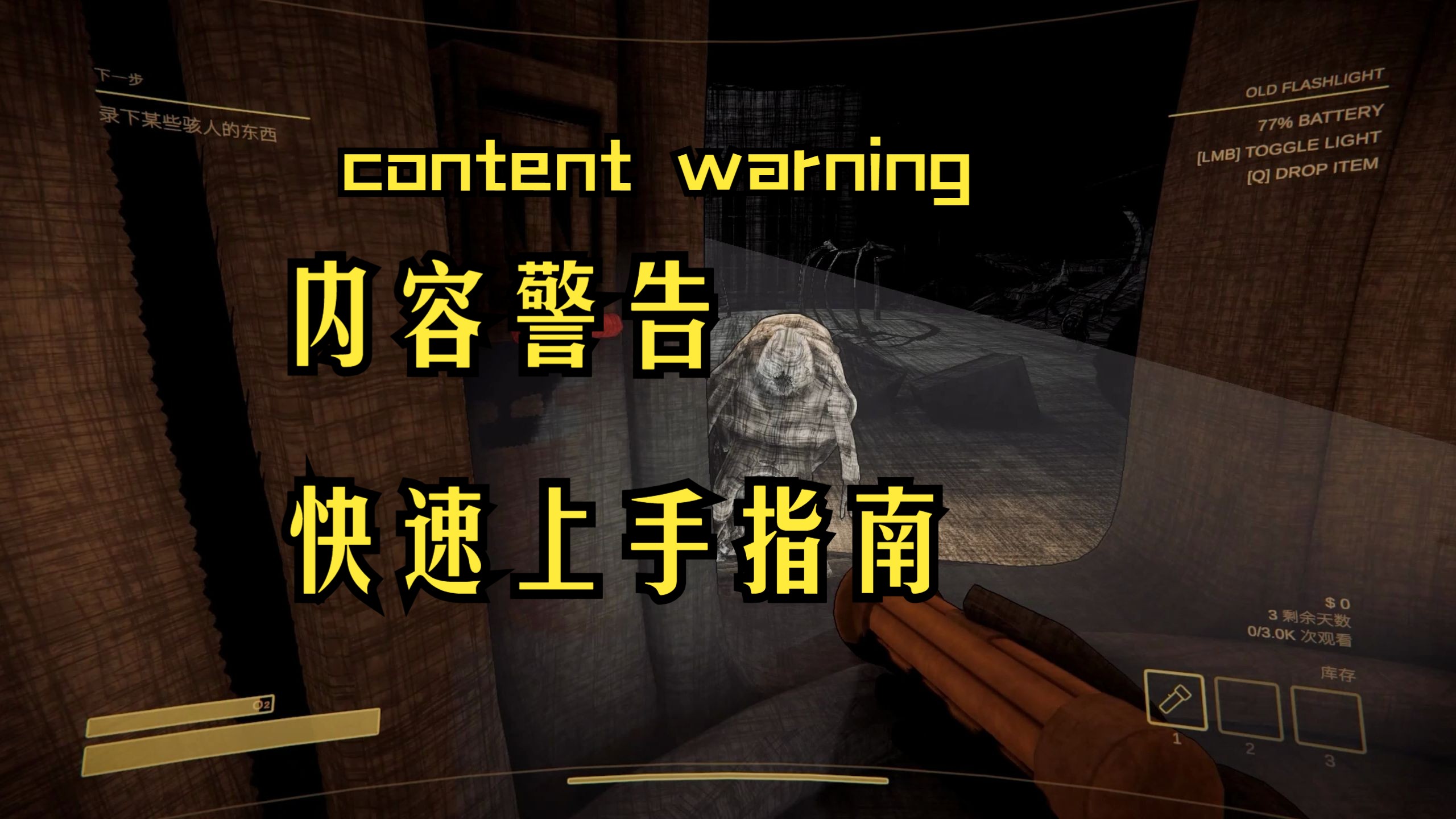 [图]【content warning(内容警告）】快速上手指南