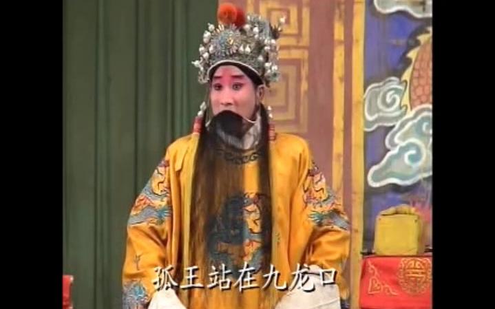 河北丝弦《砸銮驾》 全剧 石家庄市赞皇县丝弦剧团演出 张丽华主演哔哩哔哩bilibili