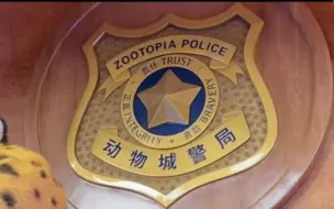 Download Video: 入职参观动物城警局，全程大开眼界，还领了热力追踪任务